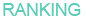 Ranking